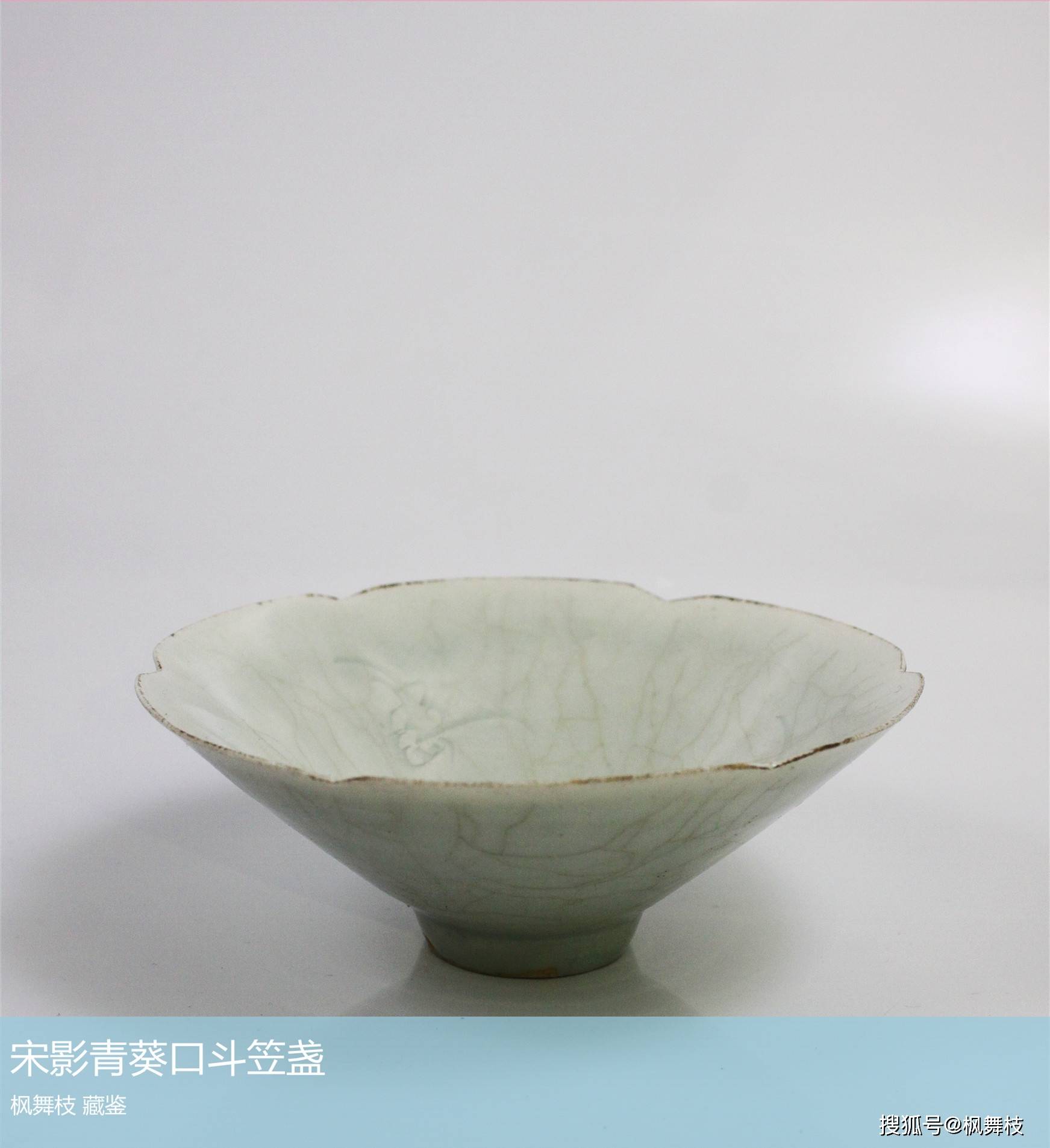 欣赏宋影青瓷,如若闲坐在一湖水边,微风拂面,双眼微闭,静听风琴之声息