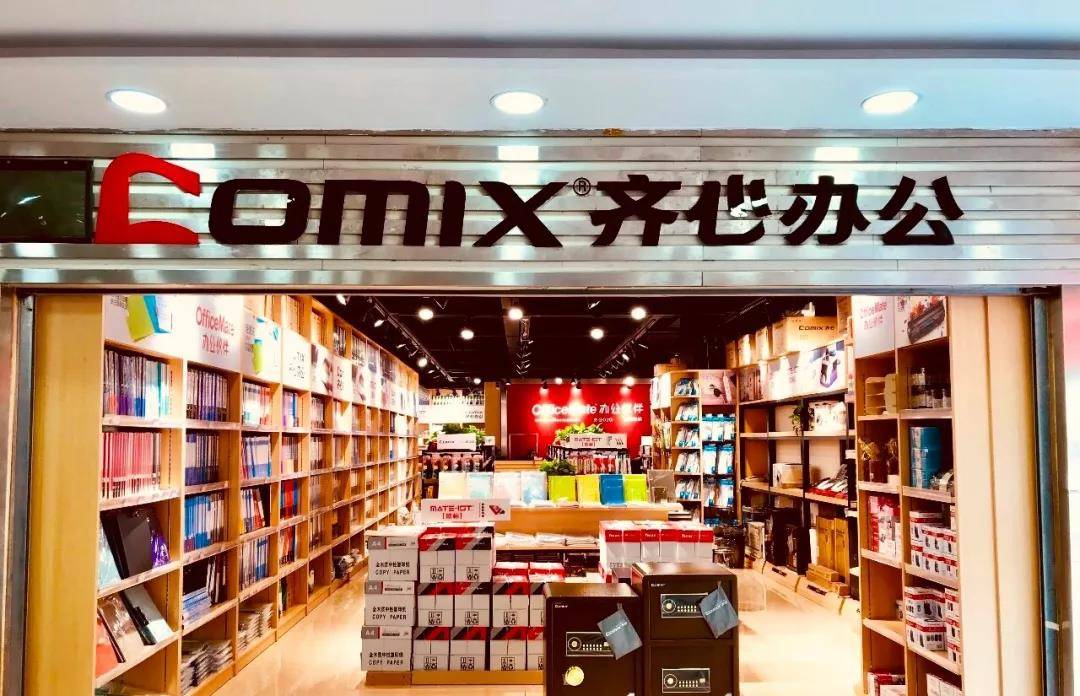 宋清辉分析高考日文具概念股也pk齐心集团销售毛利率最低