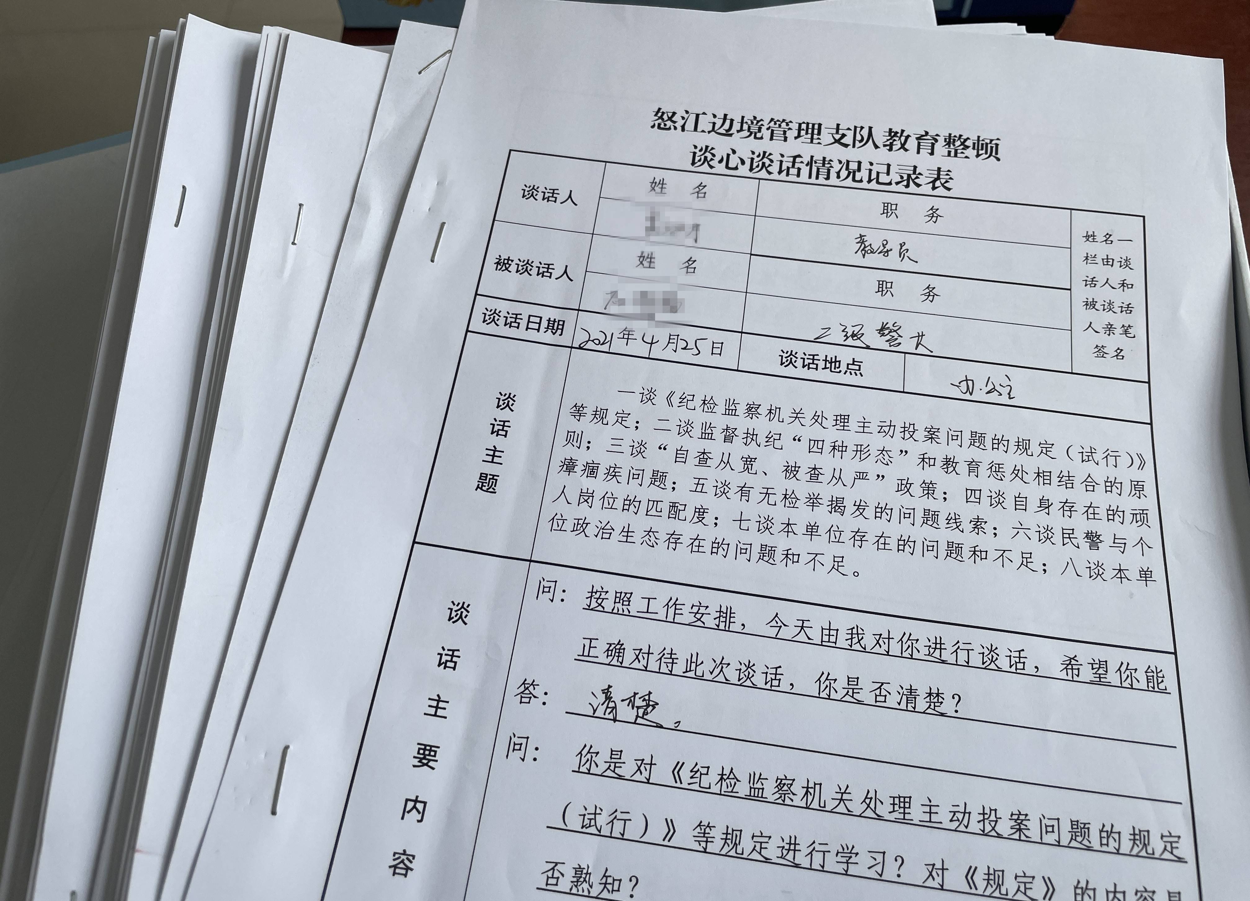 云南泸水:上江边境所用活用好谈心谈话力促教育整顿走深走实