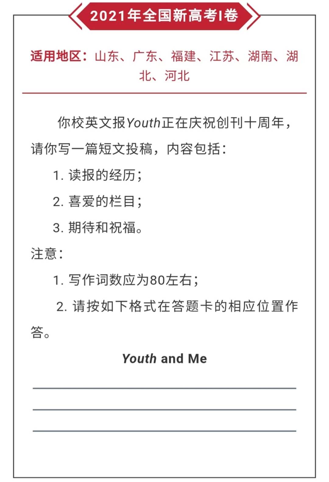 迎难而上简谱_迎难而上图片