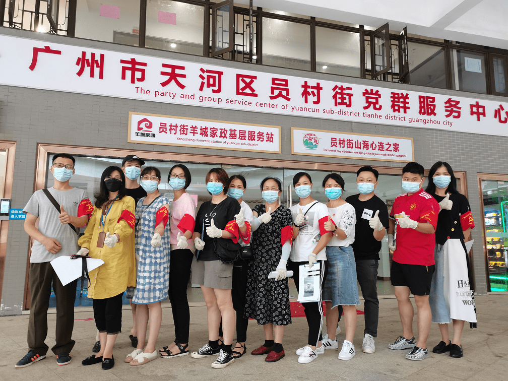 同心战疫——员村街道禁毒志愿者服务全员核酸检测