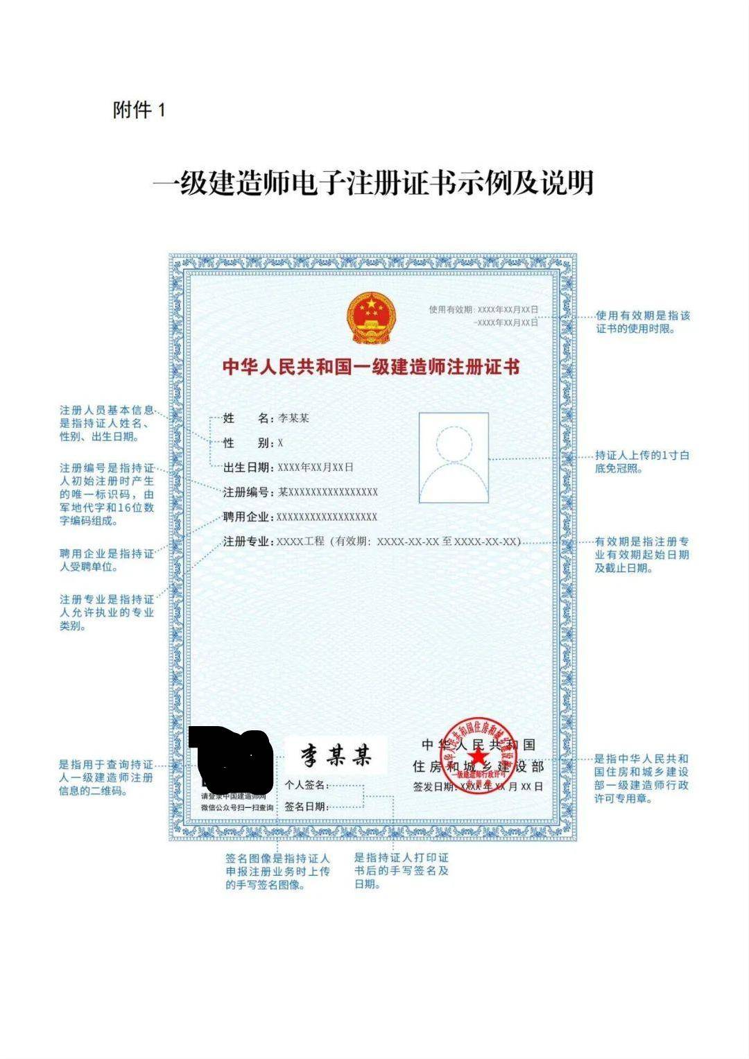 住建部通知:响应资质改革开展一建延续注册,6月30日前请主动申请延期!