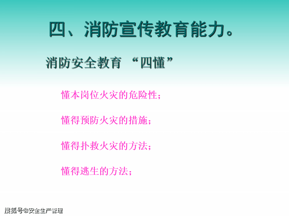 什么是四个能力 c4d115113f23481286cec7b3e8f4090b.png