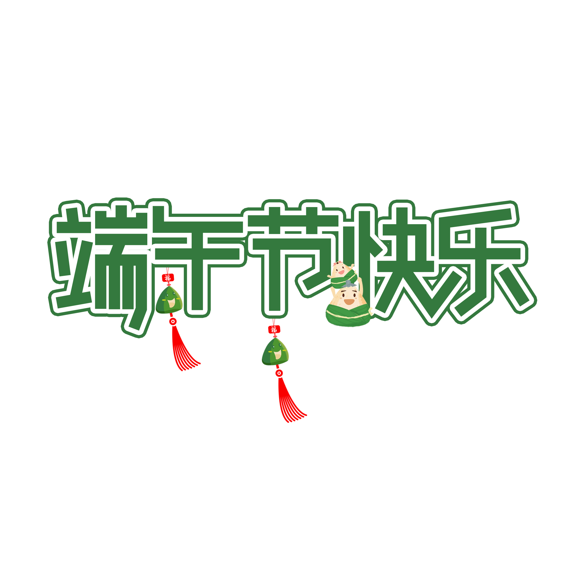 端午节营销短信模板_手机搜狐网
