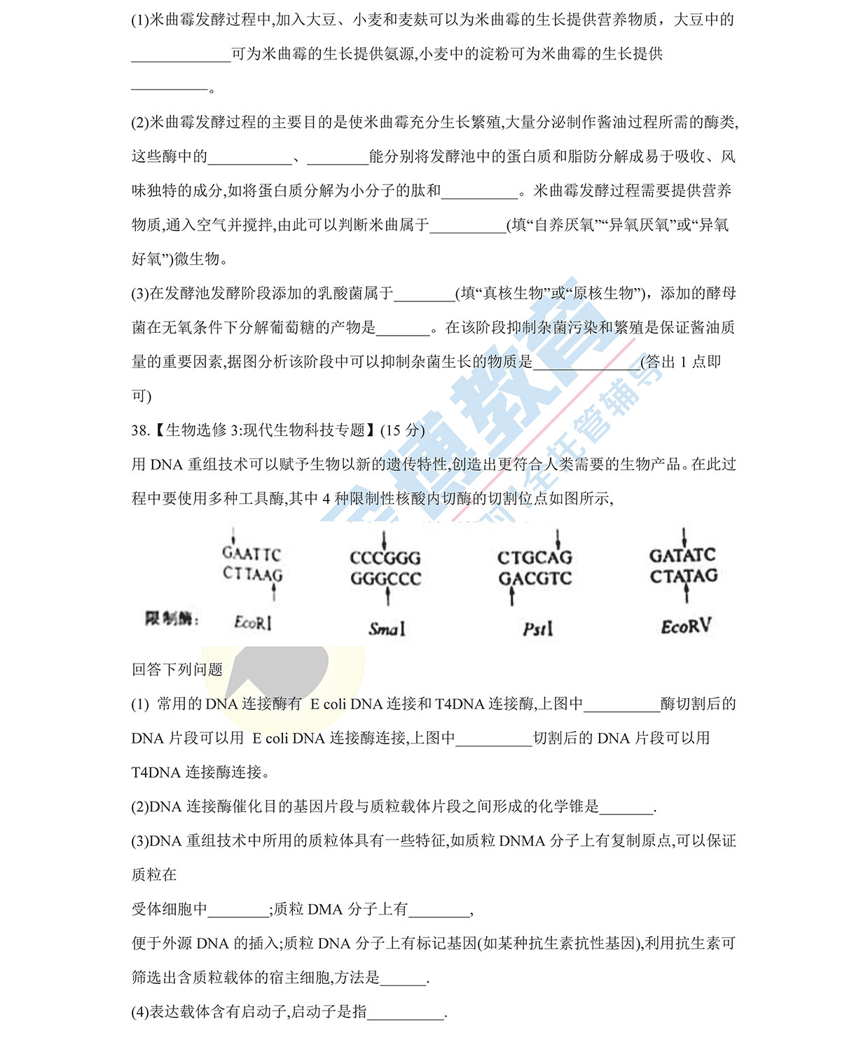 21全国乙卷理科生物试卷分析