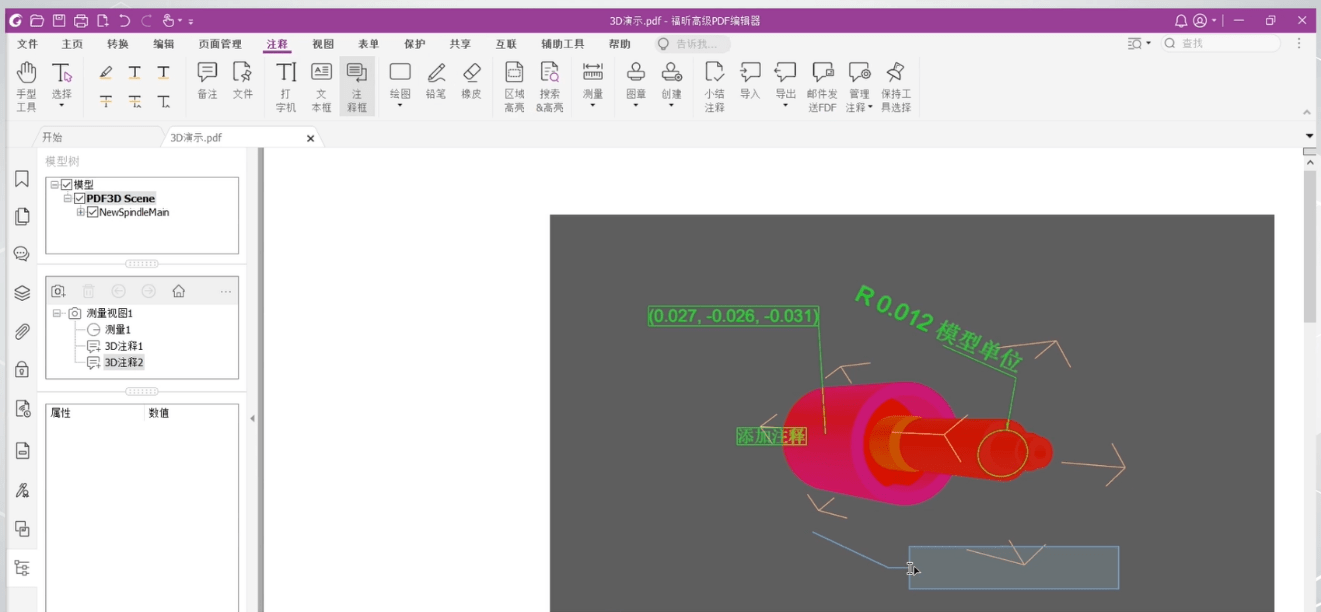 福昕软件发布windows和mac版福昕高级pdf编辑器11 0 功能