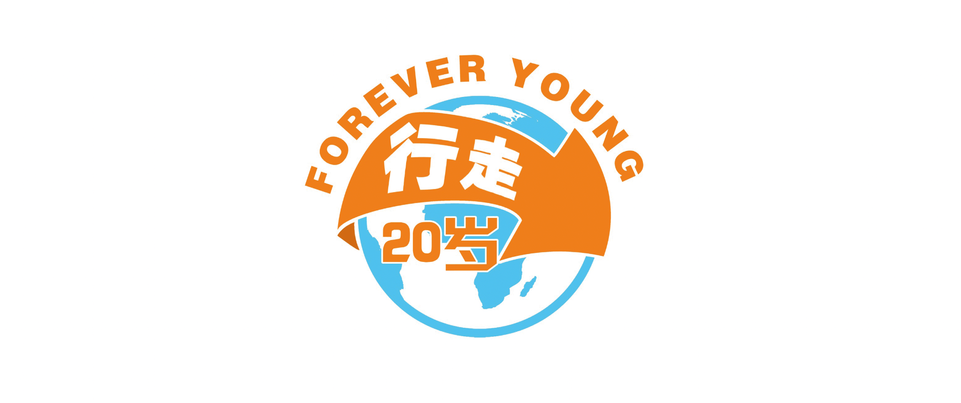 在"内容"上表现出来,将(我们的)旅行标准受访者:行走二十岁如何真正