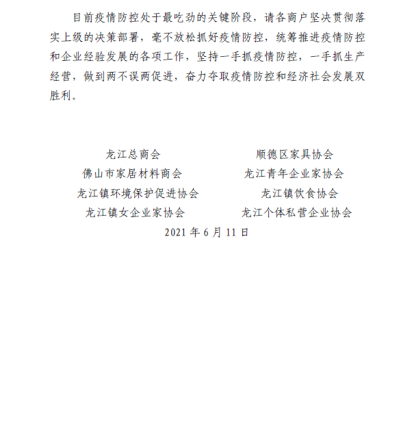 疫情防控安全保证书「疫情保证书内容」