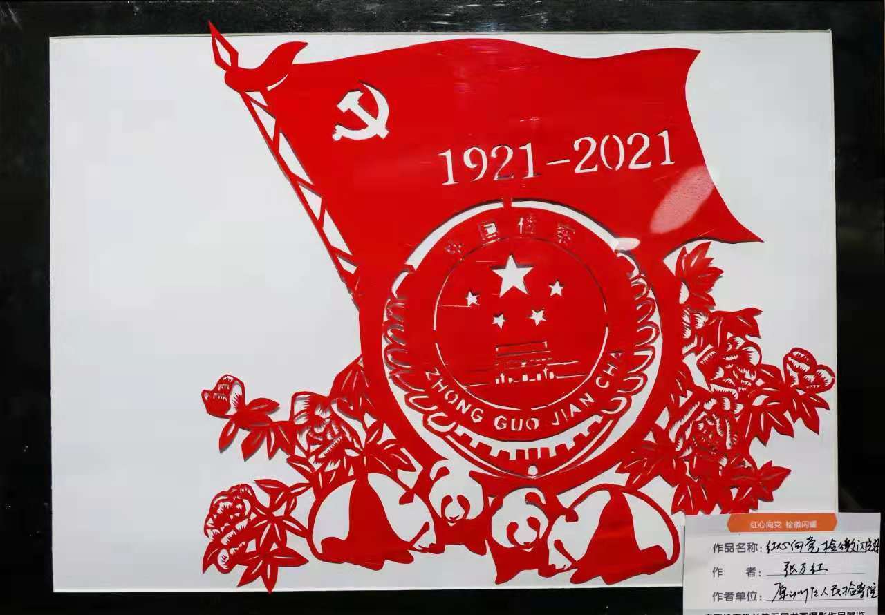 喜报从宁夏检察机关第五届书画摄影大赛中脱颖而出我院六名干警获奖