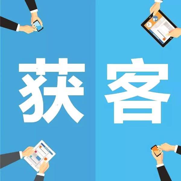 客户