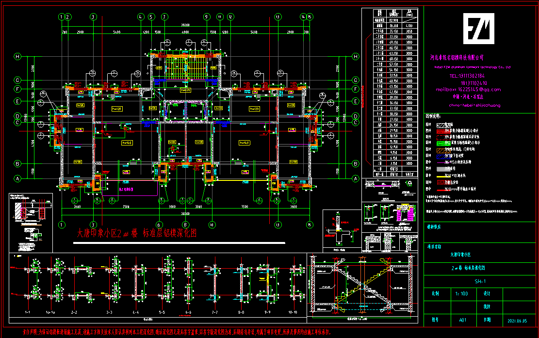 铝模图纸 铝模板深化设计配模 资料分享:大唐印象小区2#楼铝模板设计