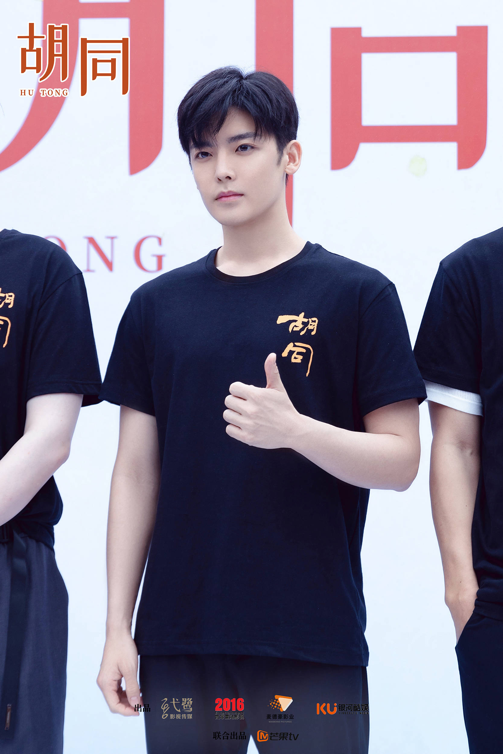 唐曾,宋美洁,王新,迟帅,张皓越,阮巡,李林,赵菲,杨洋,赵若君等演员都