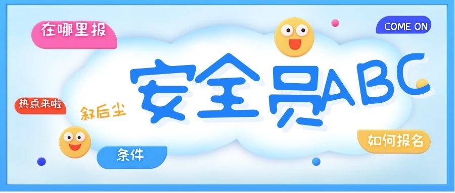 开云体育 开云平台2022年湖北建筑安全