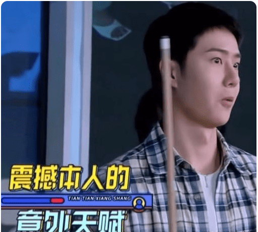 王一博打台球一杆进四球
