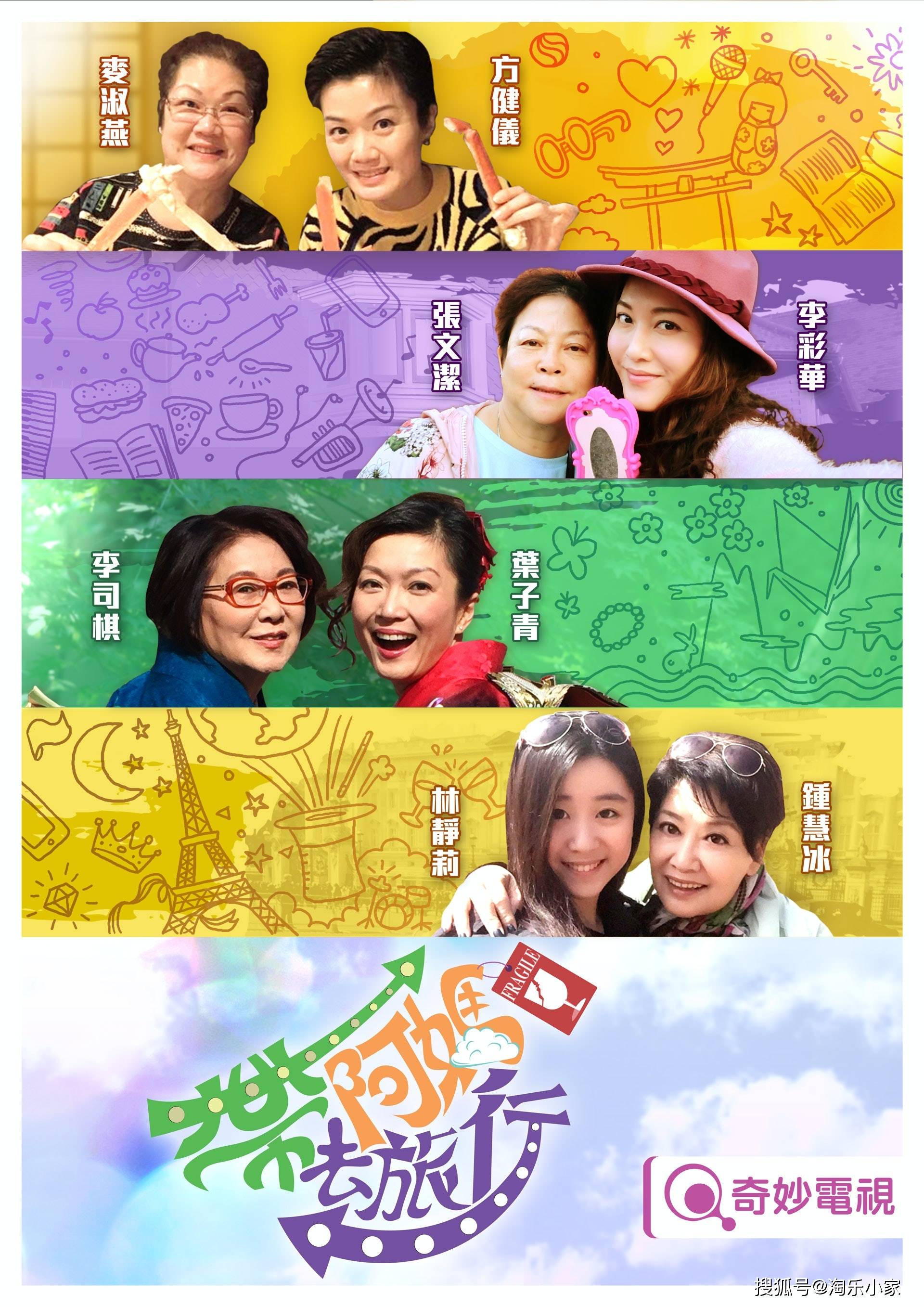 《一笑渡凡间》:1979年港姐陈秀珠最后一部剧,同年只剩五位留在圈中!