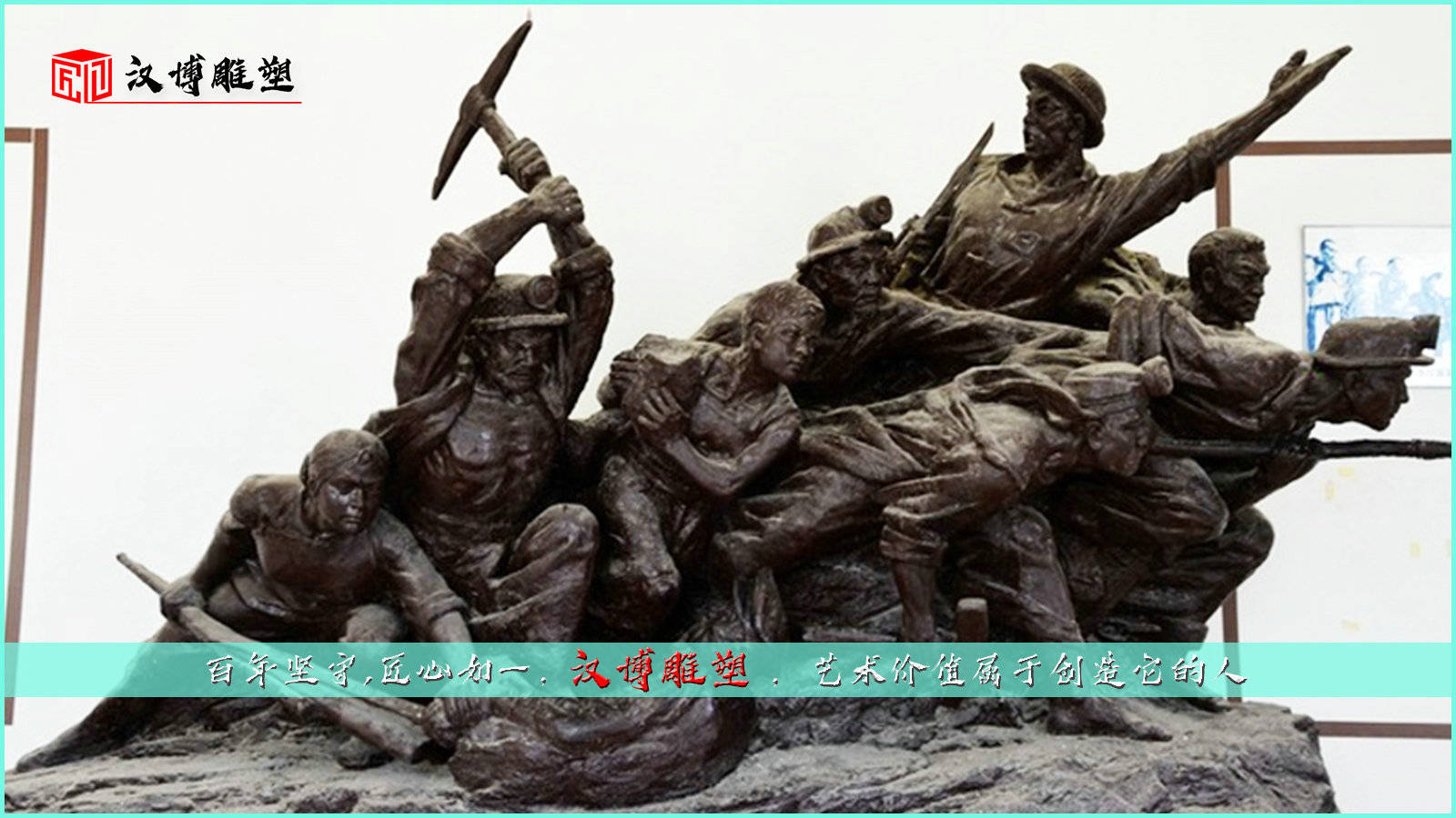 铁路铸铜雕塑它就在脚下陪你远行
