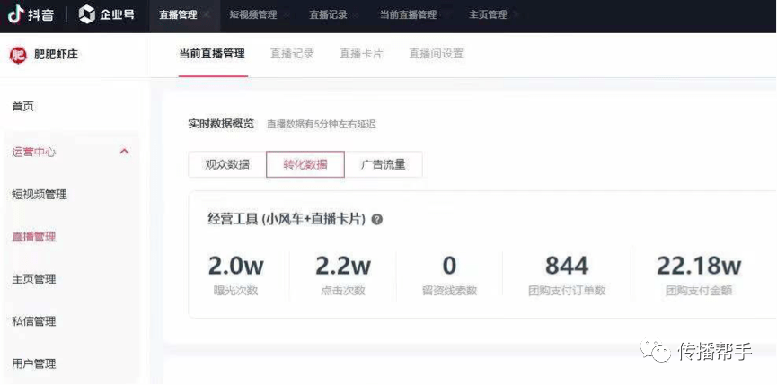 抖音如何运营企业号_企业官方抖音号运营_sitewww.cehuan.com 企业抖音号代运营