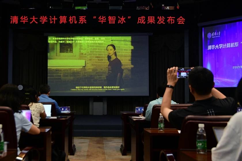 中国首个虚拟学生“华智冰”入学清华大学-搜狐大视野-搜狐新闻