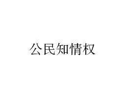 一个国家的强盛之道 首先在于强民 而强民的标志 是国民具有独立之心 日本