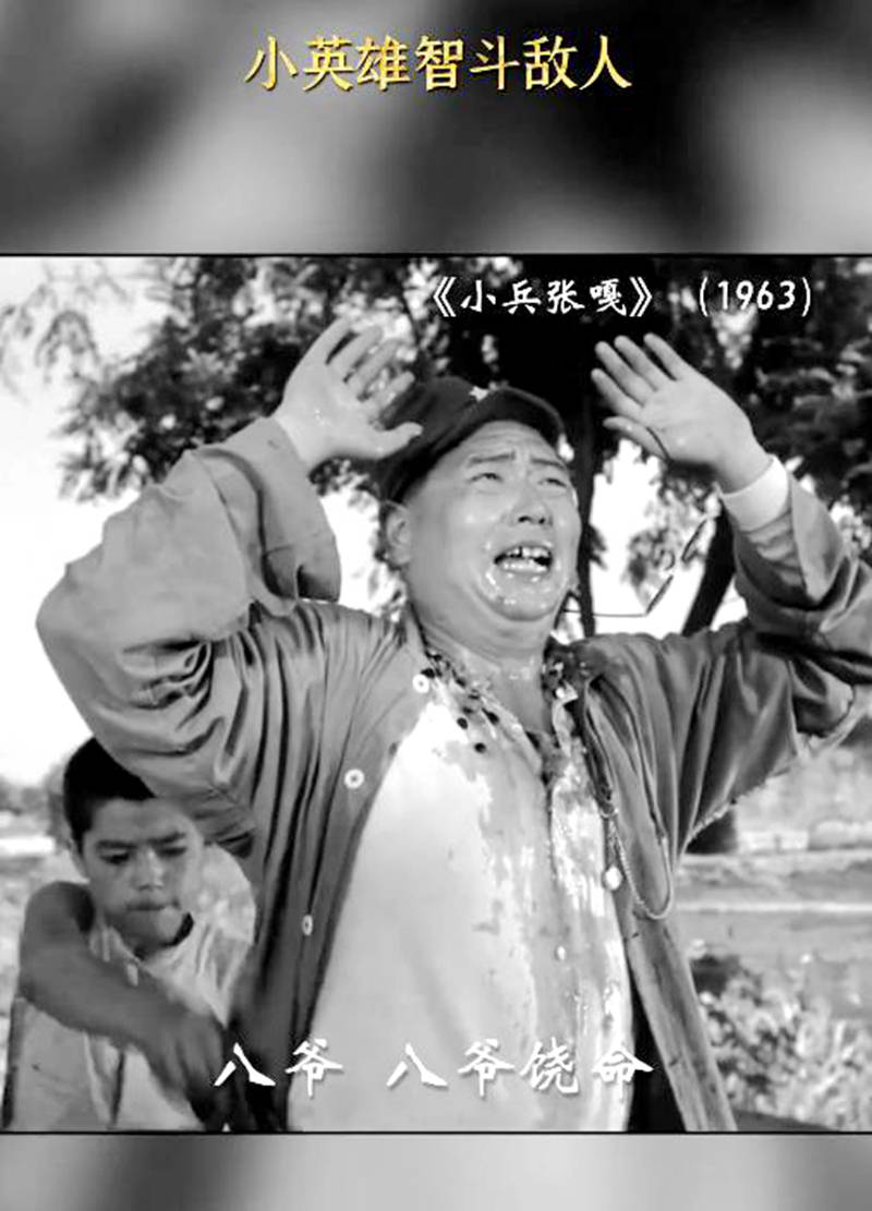 《小兵张嘎》上映于1963年,是由北京电影制片厂摄制,崔嵬,欧阳红樱