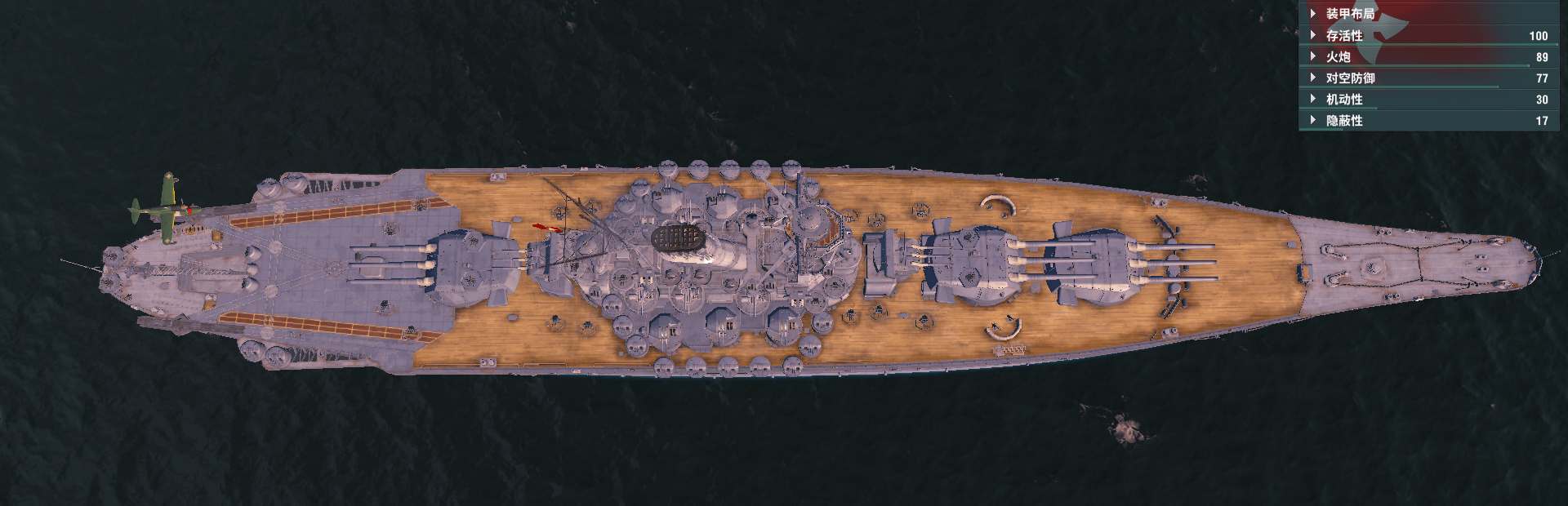 日本建造的世界最大口径主炮的战列舰却沦为了高级军官的休息室