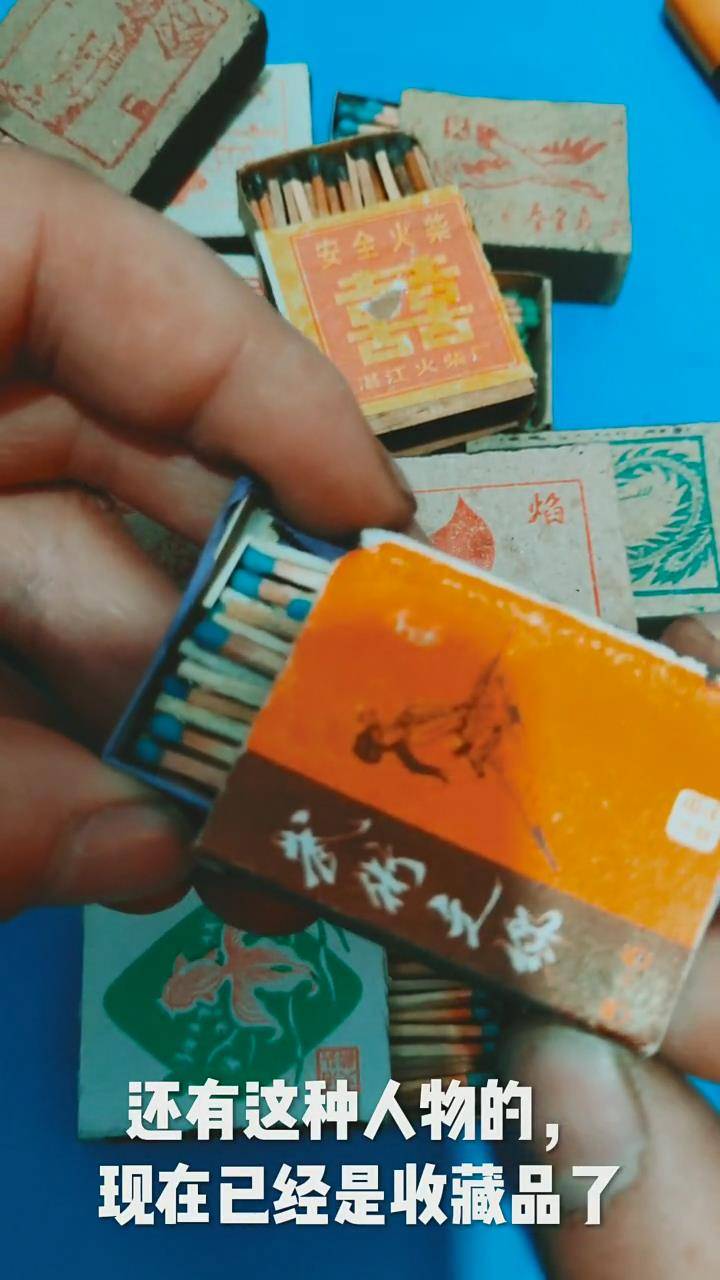 火柴我们儿时记忆中的老物件儿