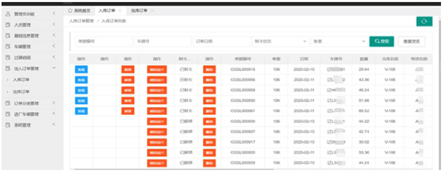 信息|智能门禁及无人值守称重管理系统功能设计及运用方法