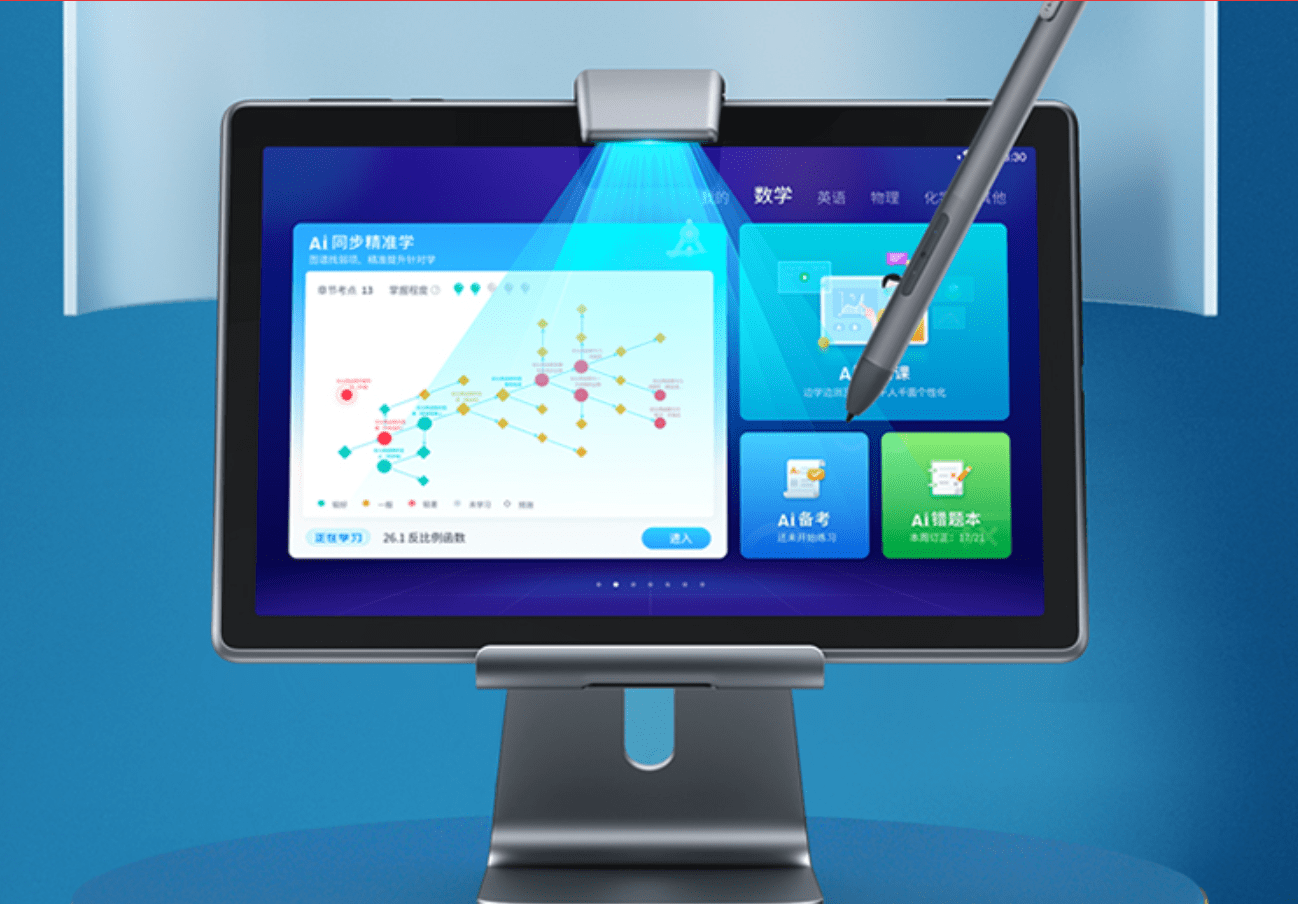讯飞学习机投屏教程 3e44c587e5ac49a0b93708a2bf9a74c4.png