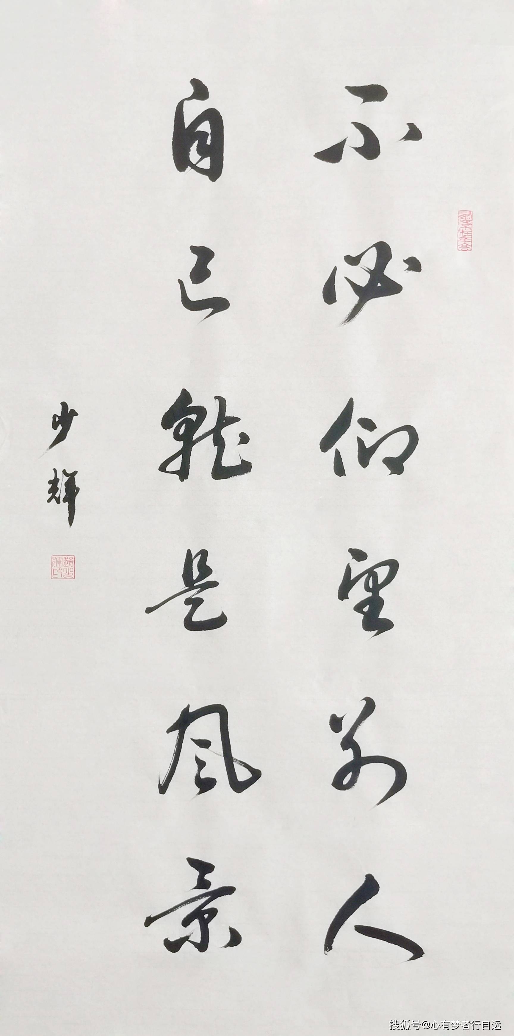 赵少辉书法作品 返回搜