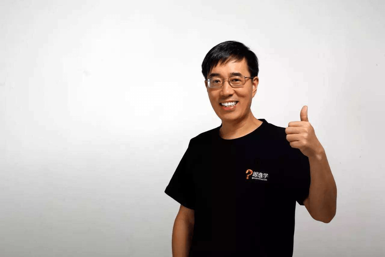 原创逃离高途课堂