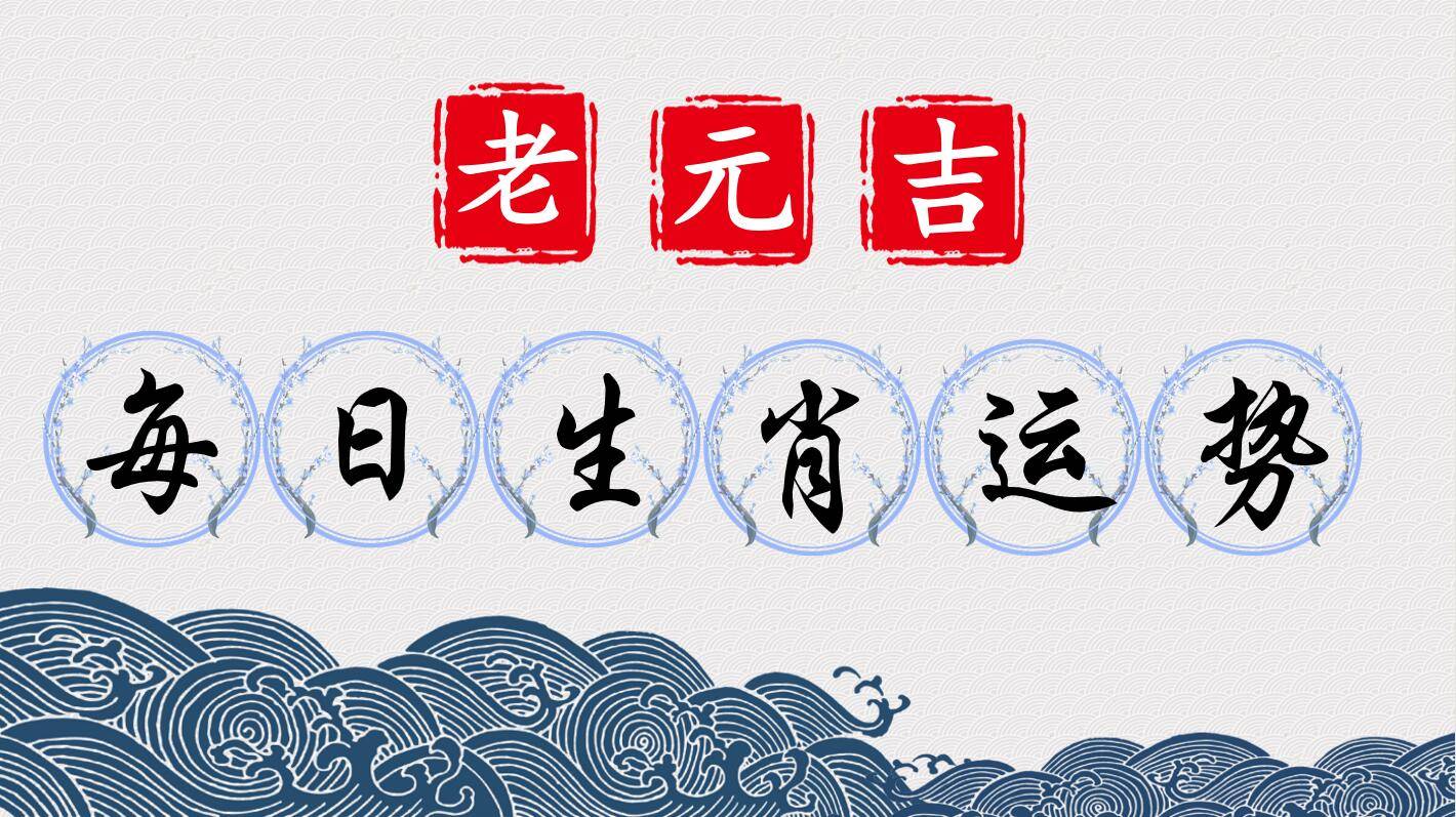 21年 6月26日 十二生肖运势 装修
