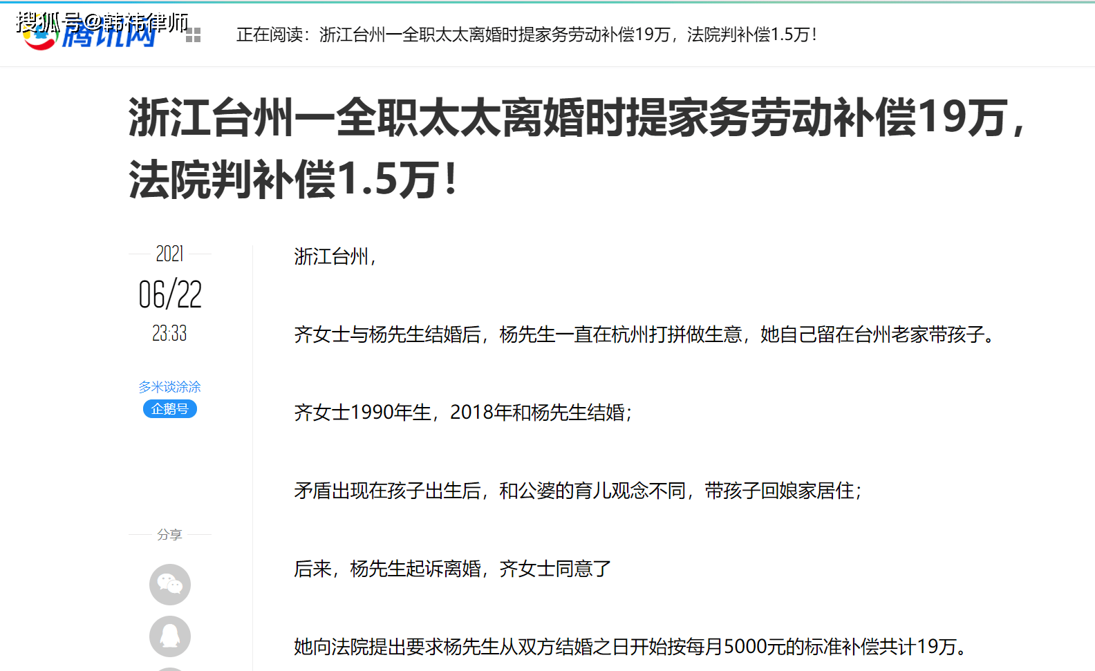 家务劳动究竟价值几何浙江台州一全职太太离婚时提家务劳动补偿19万