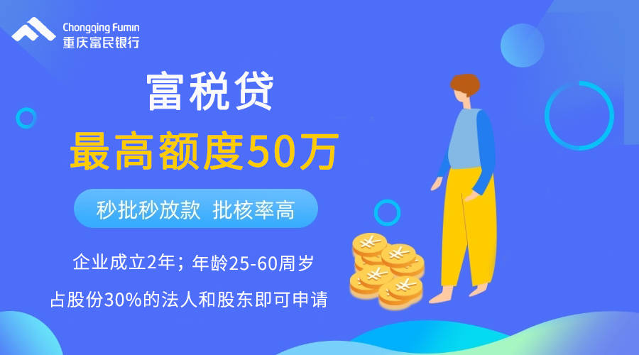 富税贷办理需要准备哪些材料?