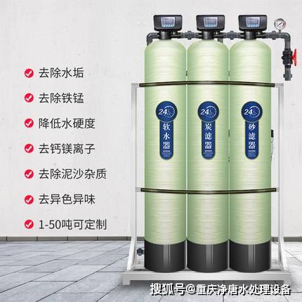 軟化水設備如何正確安裝與調試---重慶淨唐環保水處理設備公司