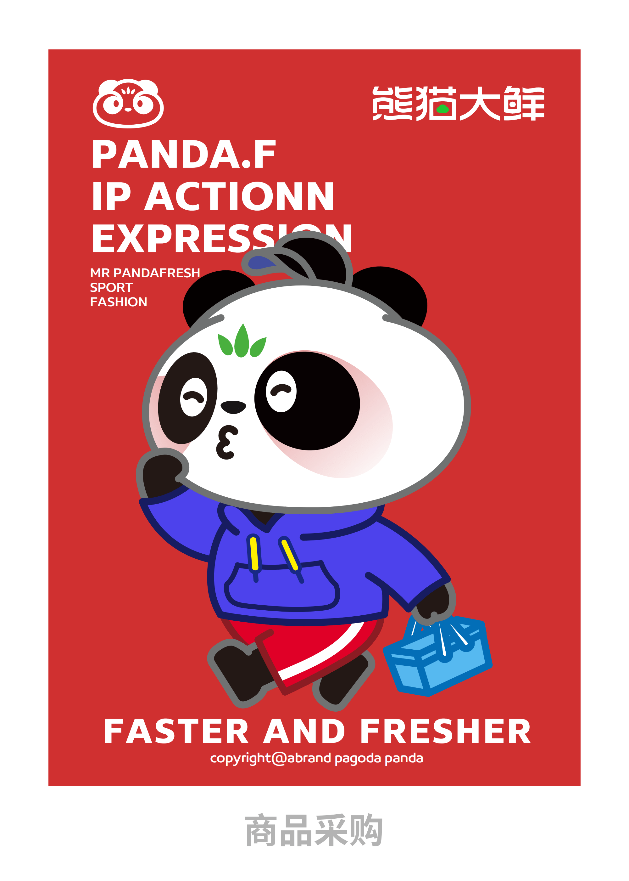 亚本设计打造卡通ip形象百果园熊猫大鲜首款ip形象亮相
