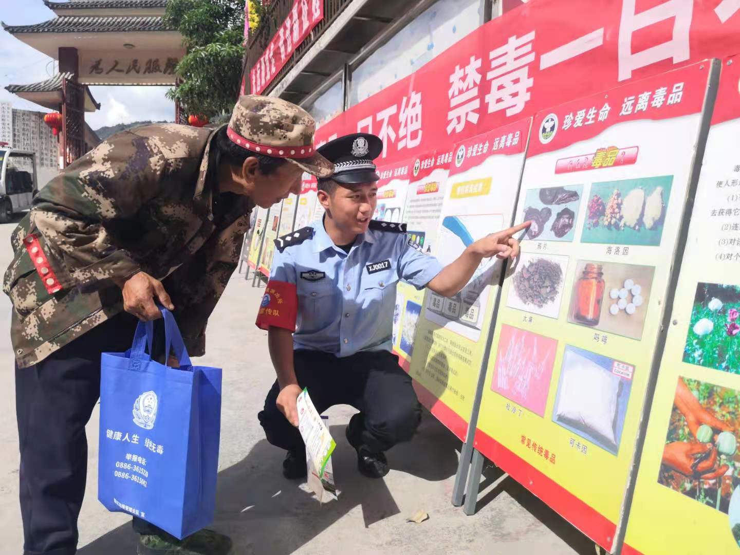 平安叙永禁毒图片