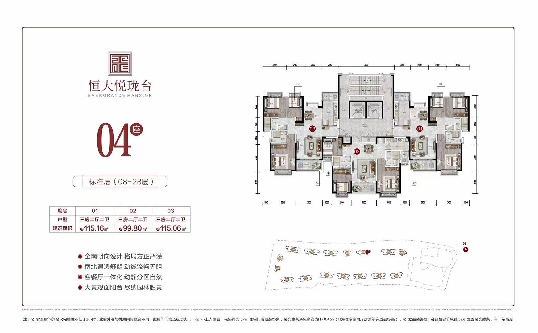三水恒大悦龙台什么时候交房 售楼中心