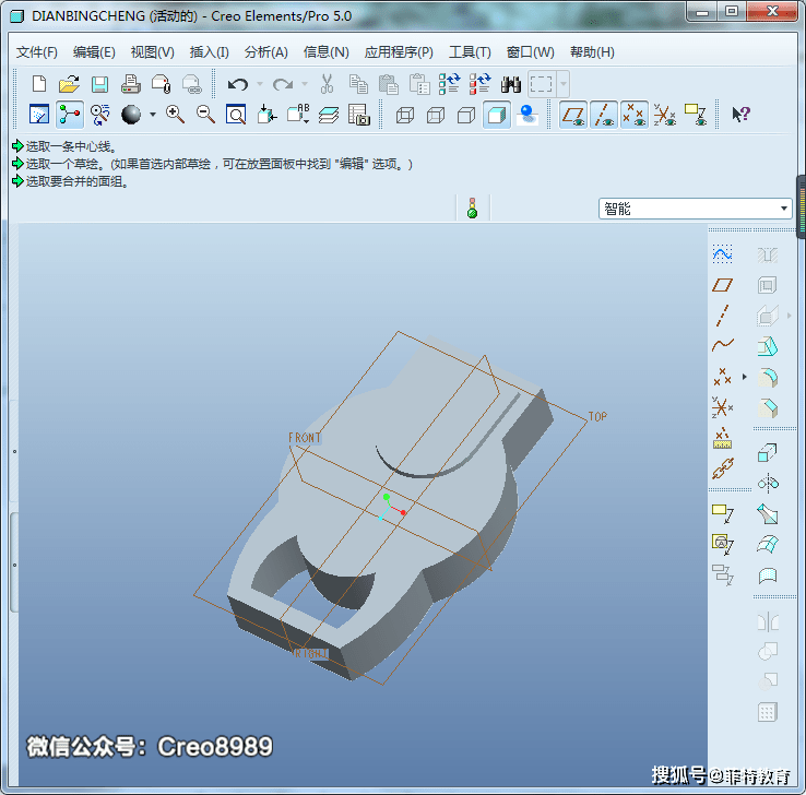 proe/creo電餅鐺曲面造型圖文教程【含3d模型下載】