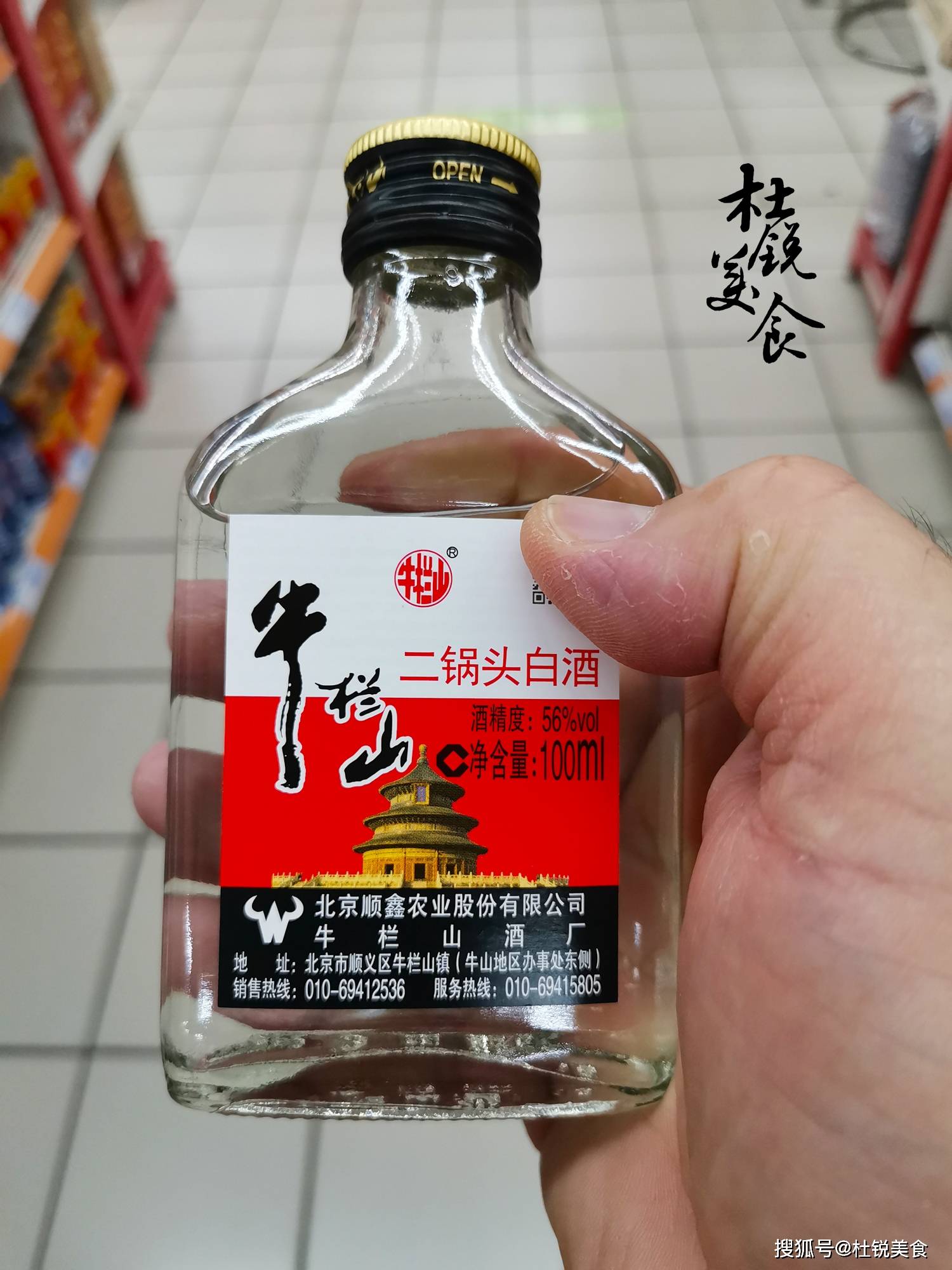 5款常见的小二两白酒谁才是真正的小二两之王你怎么选