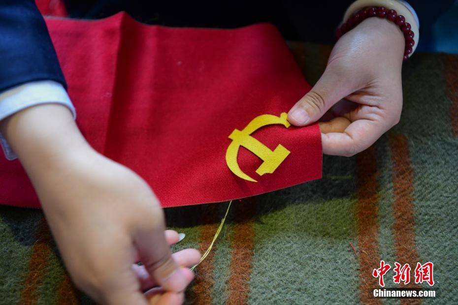 西藏民众缝制党旗庆祝建党百年