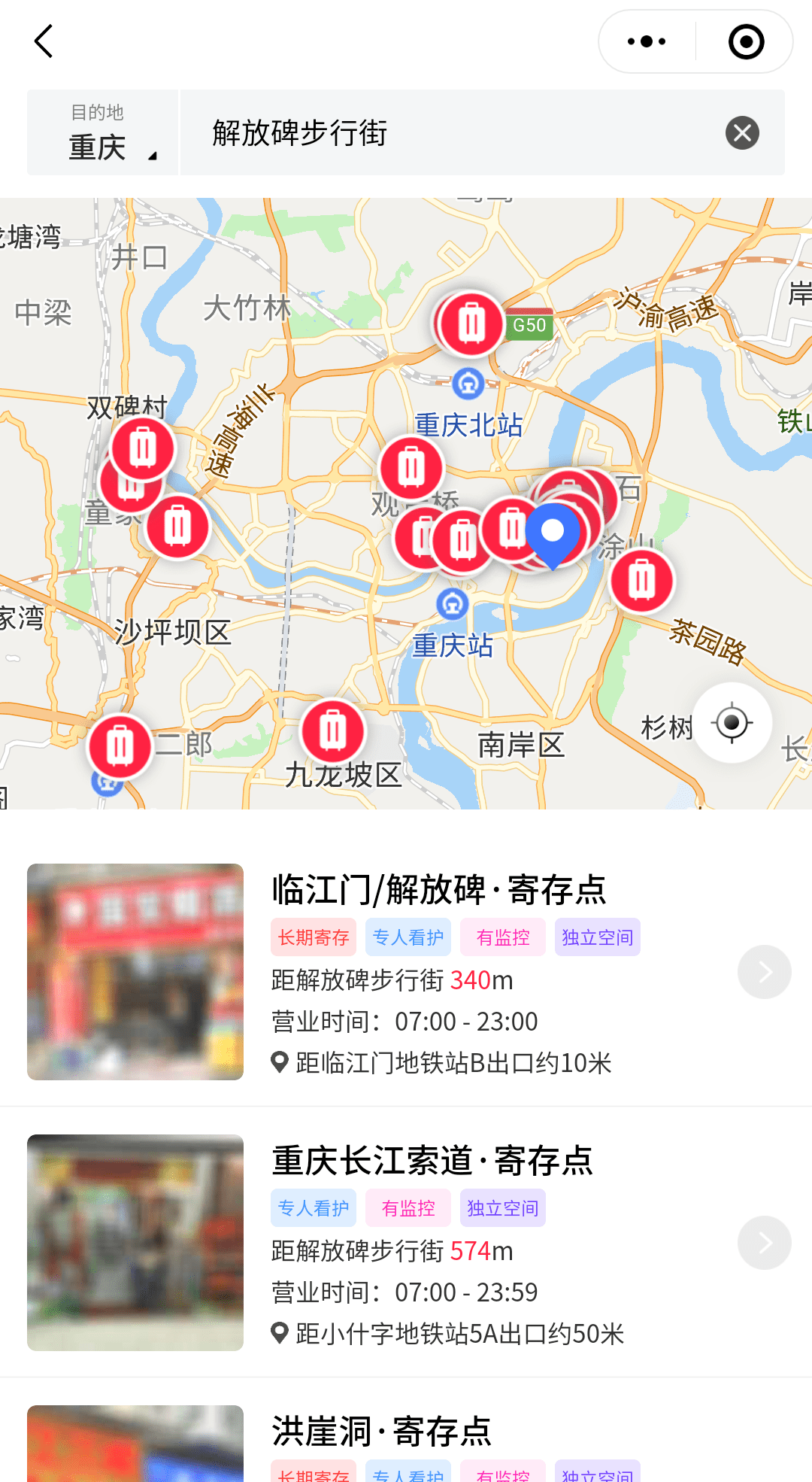 重慶最詳細的旅遊和行李寄存攻略大盤點