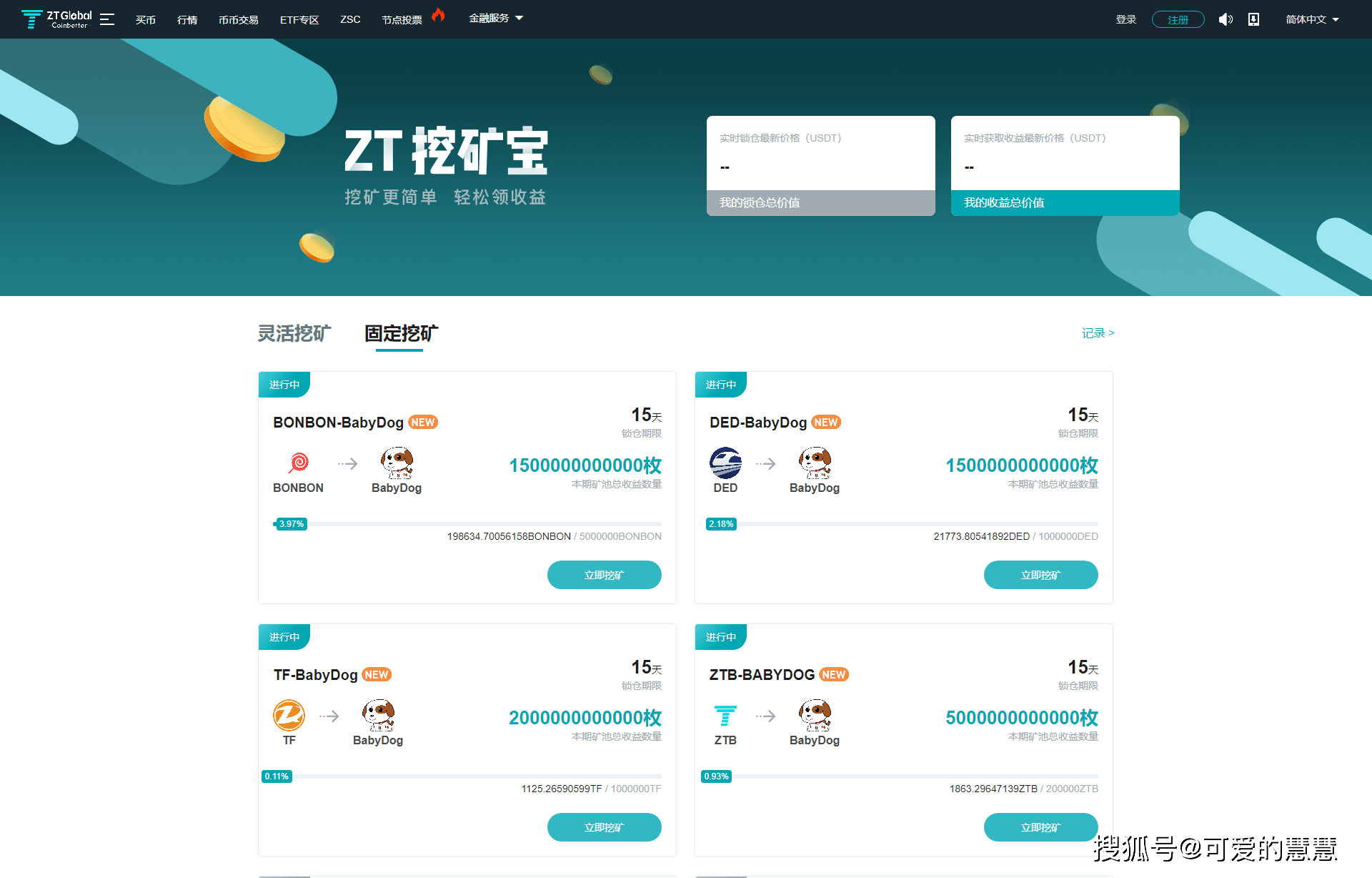 挖矿收益排行_2021显卡挖矿算力排行榜收益表显卡算力表2021挖矿日收益排名