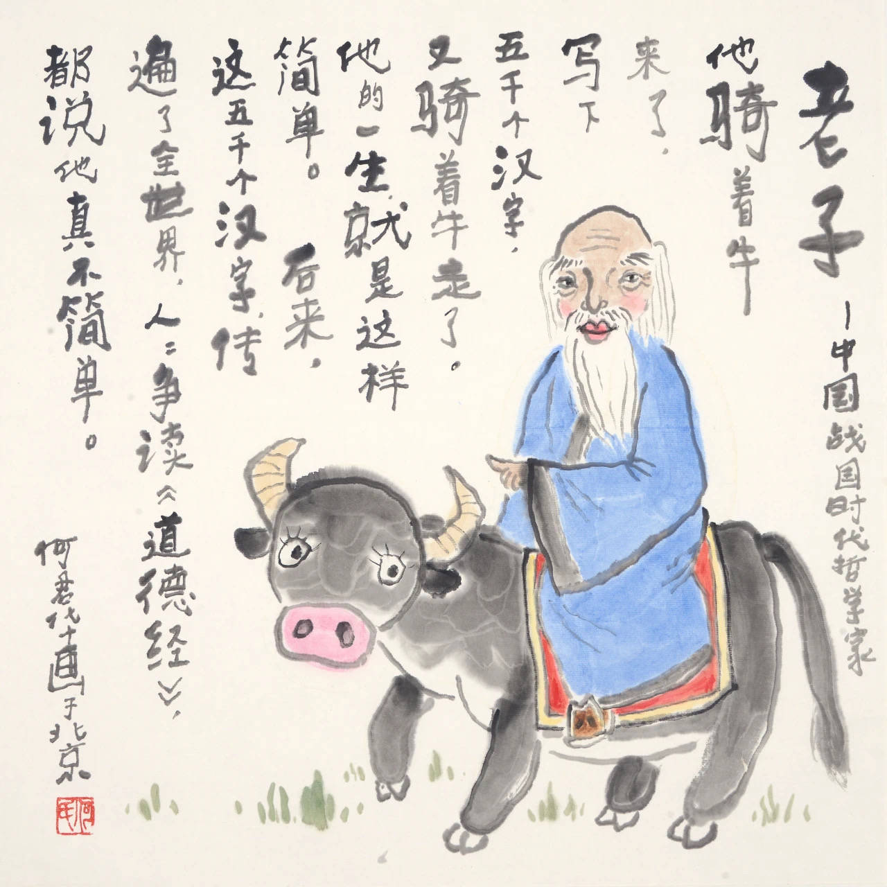 谦谦君子灼灼其华何君华的肖像漫画之美