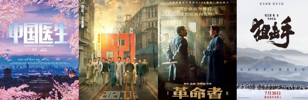主旋律大片 国漫 暑假档来了 你准备锁定哪几部 影片