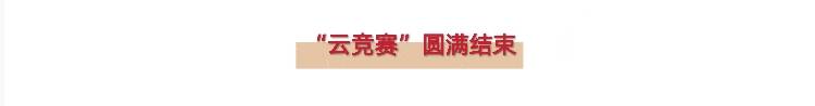知识|庆党100周年，Q学友助力深圳人社局开展深圳市技工院校学生党史知识“云竞赛”