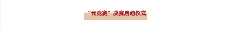 知识|庆党100周年，Q学友助力深圳人社局开展深圳市技工院校学生党史知识“云竞赛”