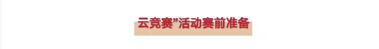 知识|庆党100周年，Q学友助力深圳人社局开展深圳市技工院校学生党史知识“云竞赛”