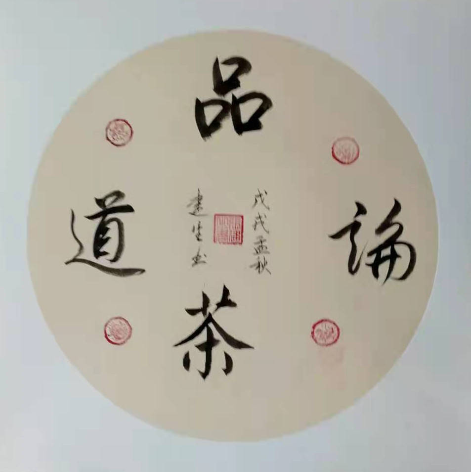 艺贯古今臻于至善2021重点推荐艺术名家张建生