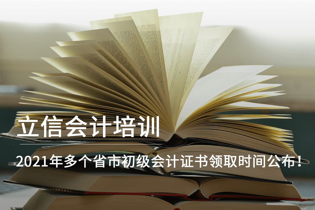 初级会计全国考题一样吗_全国初级会计_初级会计全国通用吗