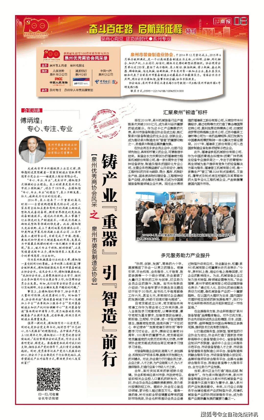 福建泉工機械